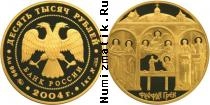 Продать Монеты Россия 10000 рублей 2004 Золото