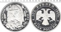 Продать Монеты  100 рублей 1995 Серебро