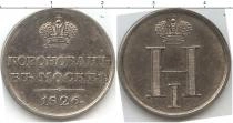 Продать Монеты 1825 – 1855 Николай I Жетон 1826 Серебро