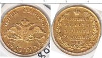 Продать Монеты 1825 – 1855 Николай I 5 рублей 1831 Золото