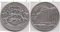 Продать Монеты Эстония 2 кроны 1939 Серебро
