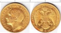 Продать Монеты Югославия 1 дукат 1933 Золото