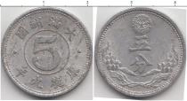 Продать Монеты Япония 5 сен 0 Алюминий