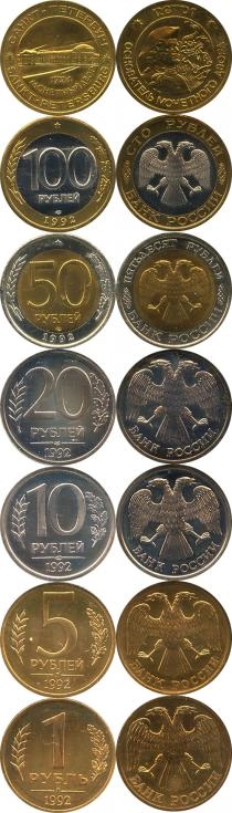 Продать Подарочные монеты Россия Выпуск 1992 года 1992 