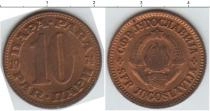 Продать Монеты Югославия 10 пар 1979 Медно-никель