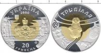 Продать Монеты Украина 20 гривен 2000 