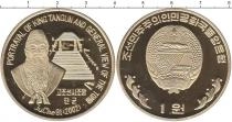 Продать Монеты Северная Корея 1 вон 2002 Медь