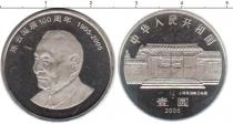 Продать Монеты Китай 1 юань 2005 
