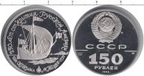 Продать Монеты  150 рублей 1990 Платина