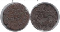 Продать Монеты Мисор 20 кеш 1834 Медь