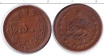 Продать Монеты Иран 50 риалов 1322 Медь