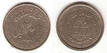 Продать Монеты Иран 20 риалов 1989 Медно-никель