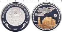 Продать Монеты Кыргызстан 10 сом 2007 Серебро