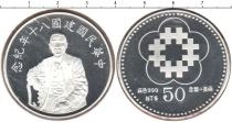 Продать Монеты Тайвань 50 юаней 0 Серебро