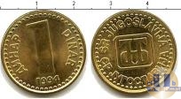 Продать Монеты Югославия 1 динар 1994 Латунь