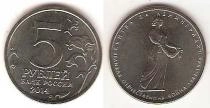 Продать Монеты Россия 5 рублей 2014 Сталь покрытая никелем