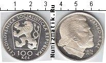 Продать Монеты Чехословакия 100 крон 1976 Серебро