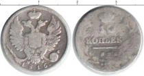 Продать Монеты 1801 – 1825 Александр I 10 копеек 1905 Серебро