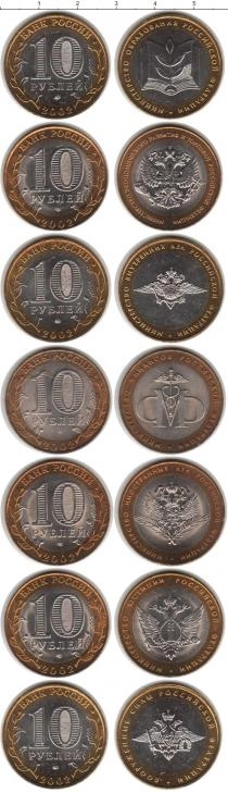 Продать Монеты Россия Россия 2002 2002 Биметалл
