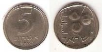 Продать Монеты Израиль 5 агор 1976 Алюминий