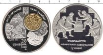 Продать Монеты Украина 20 гривен 2008 Серебро