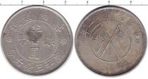 Продать Монеты Юннань 50 центов 1917 Серебро