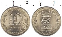 Продать Монеты  10 рублей 2016 Латунь