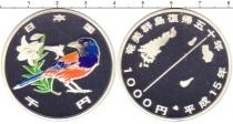 Продать Монеты Япония 1000 йен 2003 Серебро