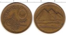 Продать Монеты Египет 5 мильем 1984 Латунь