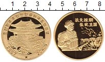 Продать Монеты Северная Корея 20 вон 2007 Латунь