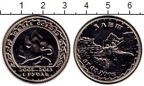 Продать Монеты Южная Осетия 1 рубль 2013 Посеребрение