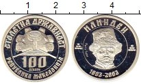 Продать Монеты Македония 100 денаров 2003 Серебро