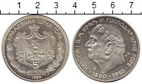 Продать Монеты Черногория 5 перпер 1989 Серебро