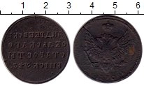 Продать Монеты 1801 – 1825 Александр I 1 рупия 1810 Медь