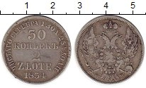 Продать Монеты 1825 – 1855 Николай I 30 копеек 1834 Серебро