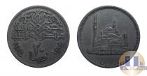 Продать Монеты Египет 20 миллим 1984 
