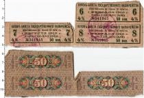Продать Банкноты Временное правительство 50 копеек 1918 