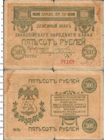 Продать Банкноты Временное правительство 500 рублей 1919 
