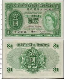 Продать Банкноты Гонконг 1 доллар 1959 