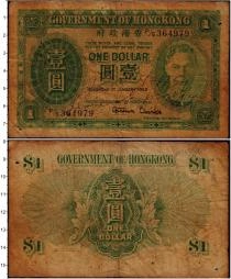 Продать Банкноты Гонконг 1 доллар 1952 