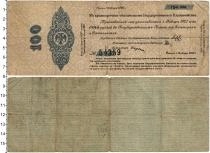 Продать Банкноты Гражданская война 100 рублей 1919 
