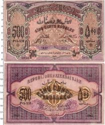 Продать Банкноты Гражданская война 500 рублей 1920 