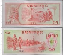 Продать Банкноты Камбоджа 0,5 риэля 1975 