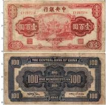 Продать Банкноты Китай 100 юаней 1942 
