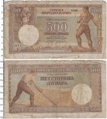 Продать Банкноты Сербия 500 динар 1942 