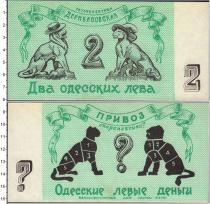 Продать Банкноты Украина 2 гривны 199 