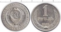 Продать Монеты  1 рубль 1986 Медно-никель