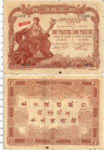 Продать Банкноты Индокитай 1 пиастр 1891 