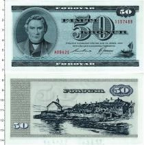 Продать Банкноты Фарерские острова 50 крон 1994 