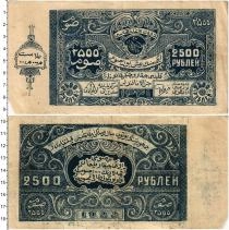 Продать Банкноты Бухара 2500 рублей 1922 